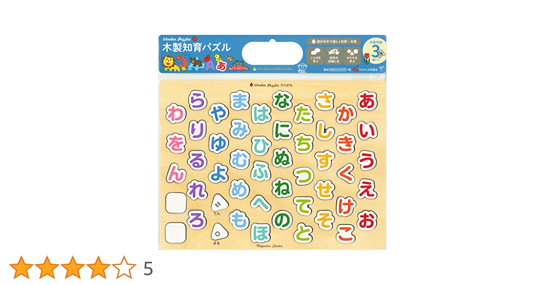 イクウェル　ことわざ　ニキーチン　日本パズル　3、4歳児　ひらがな　カタカナ イクウェル ことわざ ニキーチン 日本パズル 3、4歳児 ひらがな